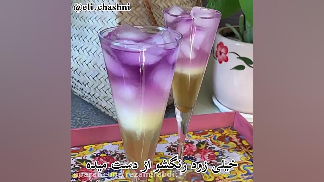 نوشیدنی  شربت سه رنگ