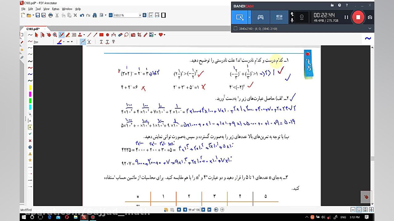 تمرینات صفحه ی 89
