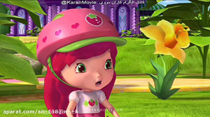 فیلم دختر توت فرنگی