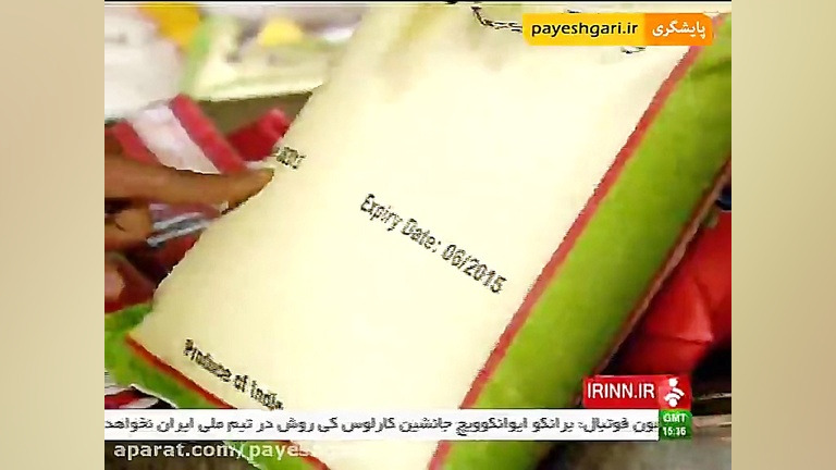 کشف صدها تن برنج تاریخ مصرف گذ...