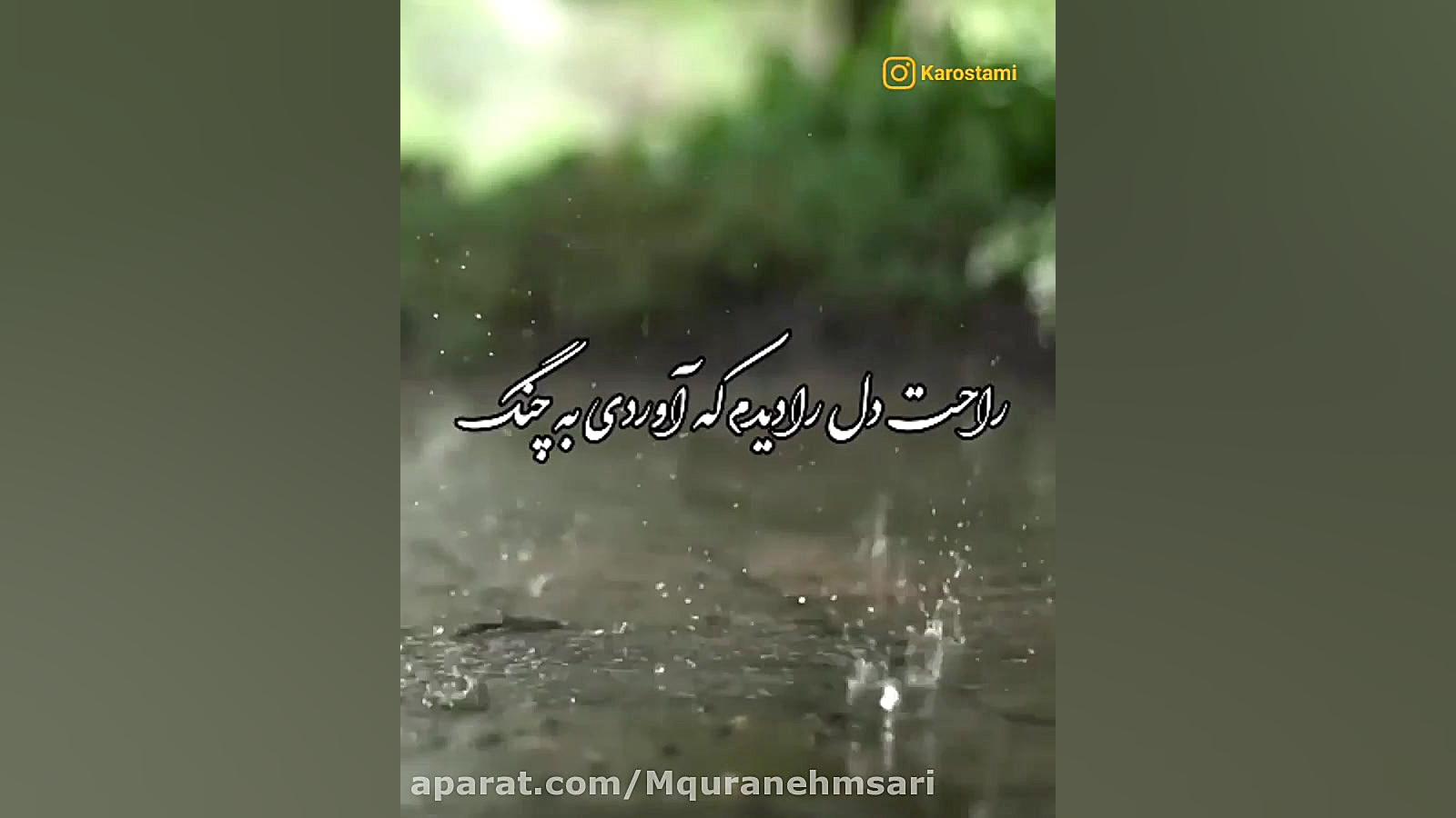 کلیپ دلنشین با صدای راغب اهنگ...