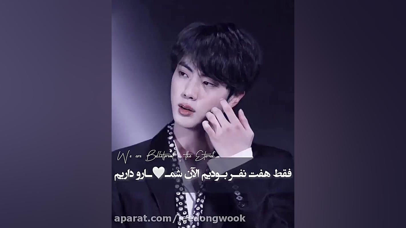 اهنگ بی تی اس بی تی اس BTS