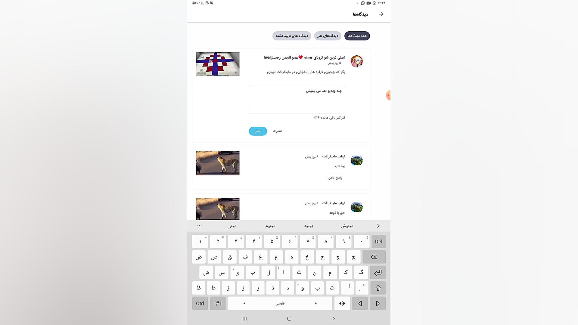 کامنت های شما رو دیدم