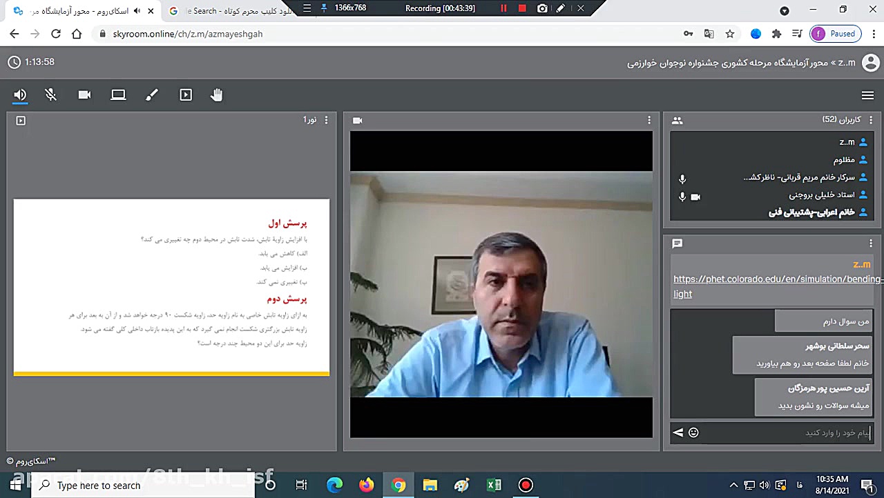 محور فعالیت های آزمایشگاهی  قس...