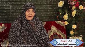 خاطرات شفاهی والدین شهدا؛ شهید...