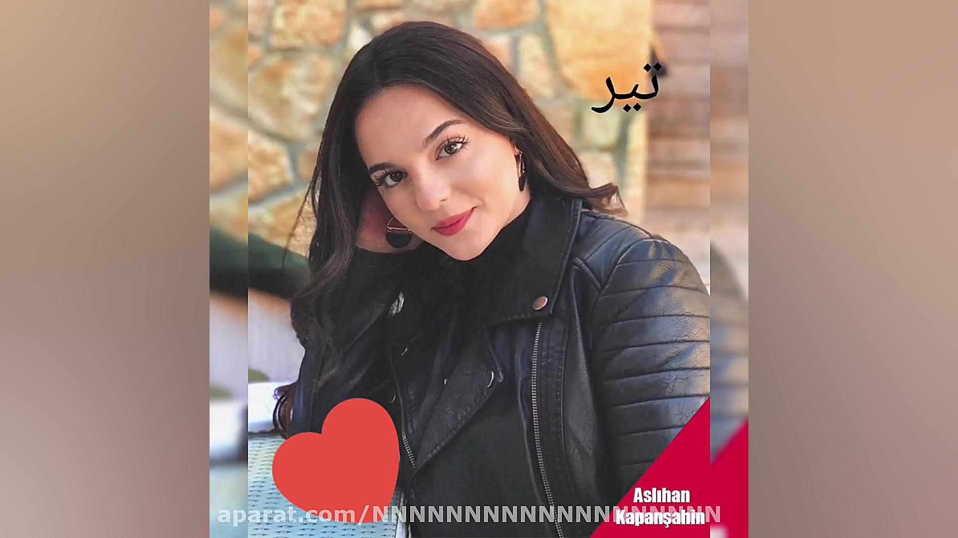 طالع بینی به سبک بازیگر ترکیه