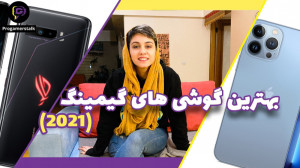 بهترین گوشی های گیمینگ سال 202...