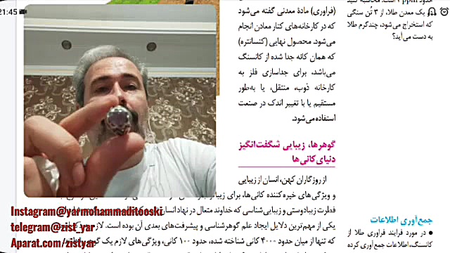 فصل دوم زمین شناسی پایه یازدهم...