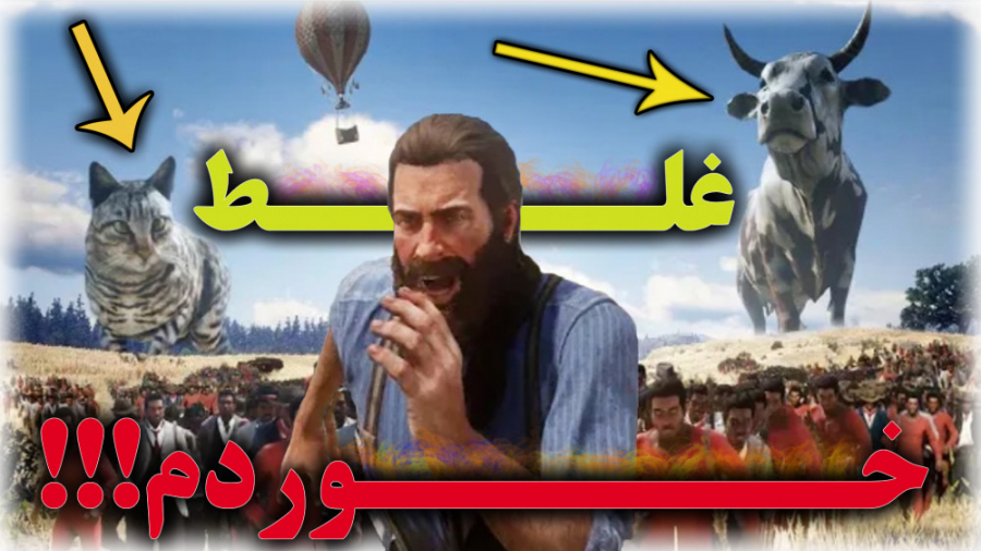 ترسناکترین!!! اتفاقات! رد دد ردمپشن 2... رد دد 2...RED DAED REDEMPTION 2