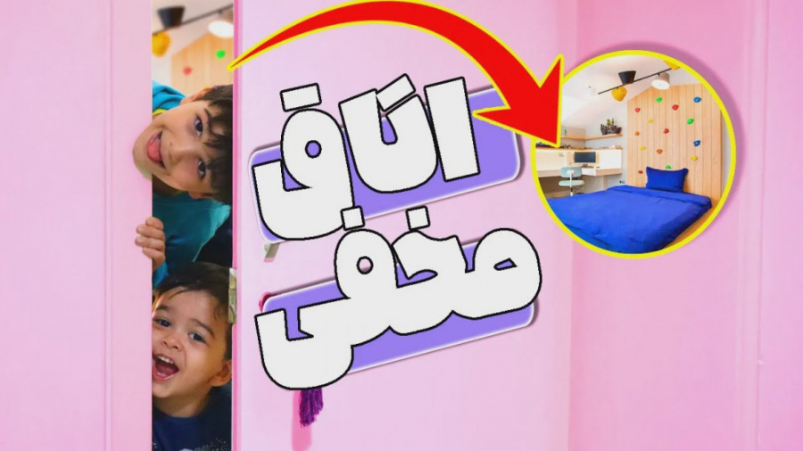 خانواده ماچارتا | تو خونمون ات...