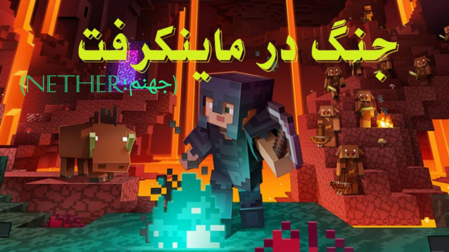 ماینکرفت آنلاین پارت ۶ (توی جه...