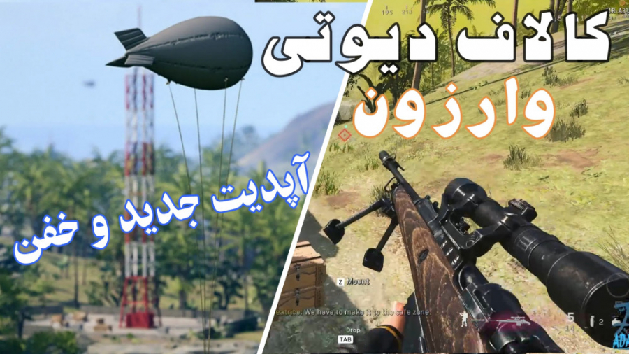 کالاف دیوتی وارزون با آپدیت جد...