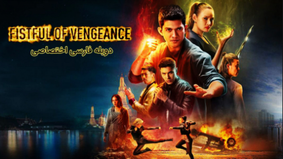 "مشت انتقام 2022" دو...