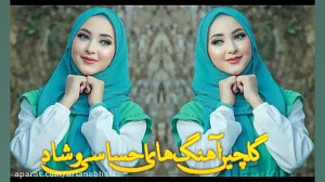 آهنگ های بندری , شاد و غمگین ا...