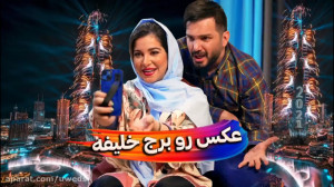 طنز کلیپ طنز جدید طنز پریسا پو...