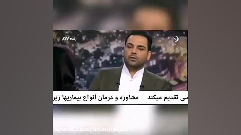 زگیل تناسلی درمان شد! برنامه ت...