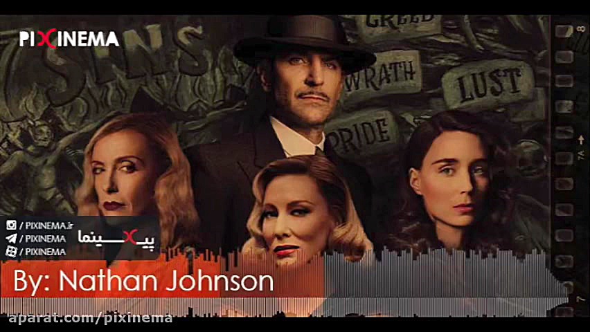 موسیقی متن فیلم کوچه کابوس اثر...