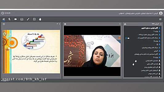 محور پژوهش  جلسه دوم