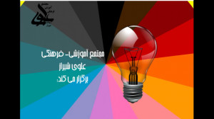 انیمیشن جشنواره کارآفرینی و خی...