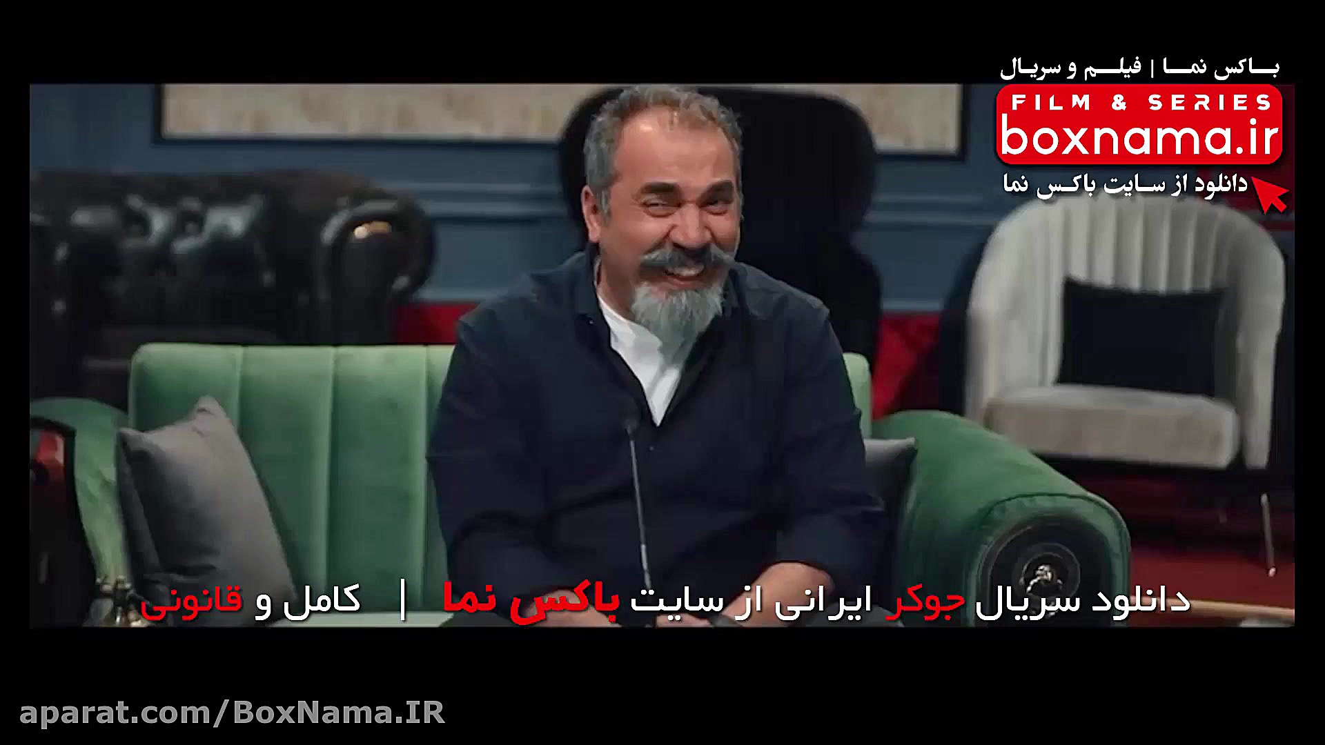 سریال جوکر فصل چهارم قسمت اول...