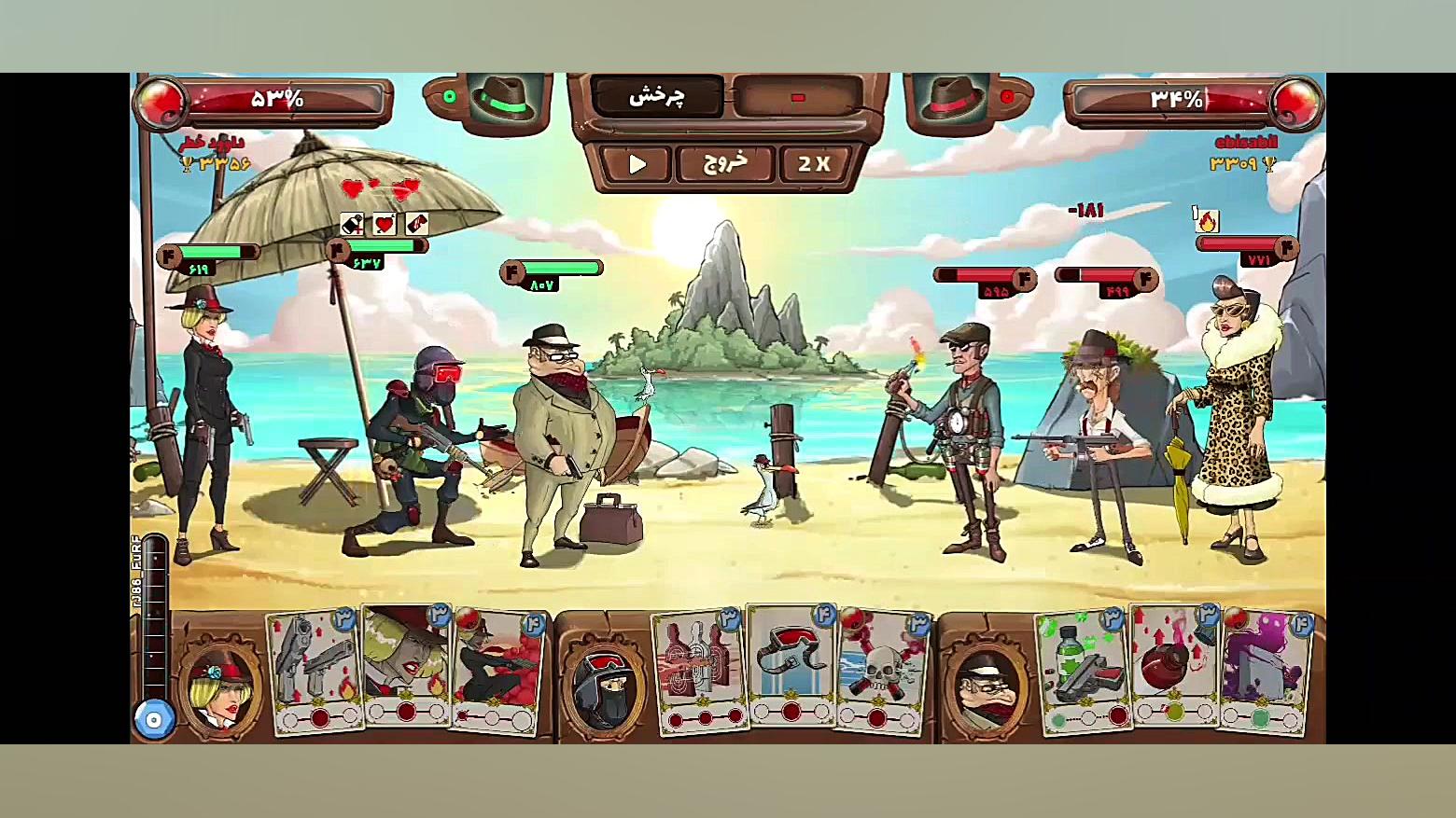 گیم پلی پسرخوانده