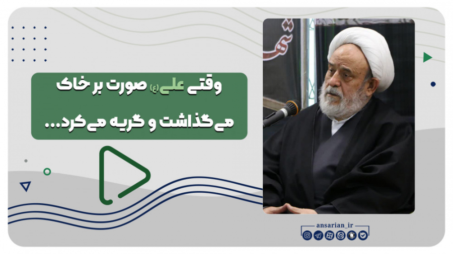 گریه‌های علی(ع)... | استاد حسی...