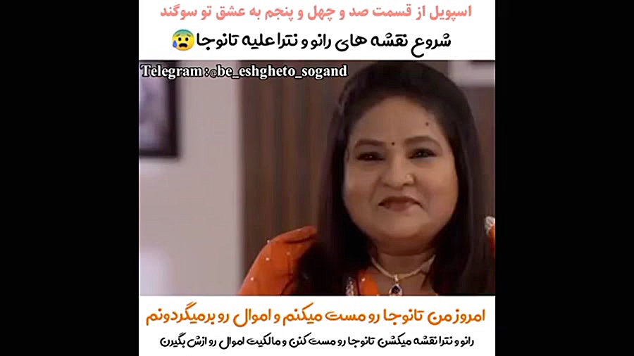 سریال به عشق تو سوگند اسپویل ق...