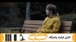 سریال دارک فصل 1 قسمت 5 دوبله...