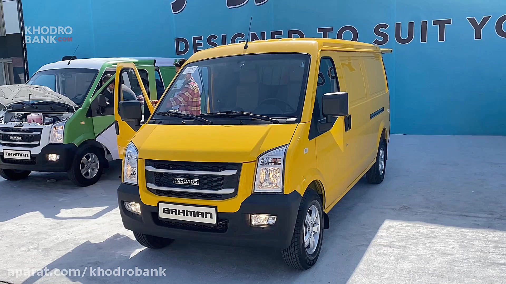 رونمایی از ون اینرودز توسط بهم...