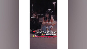 کلیپ رفیق دو نفره