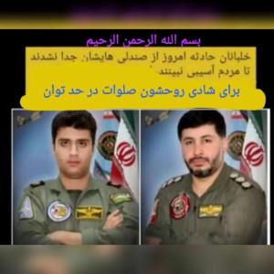 شهدا