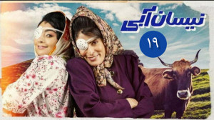 دانلود سریال نیسان آبی قسمت 19...