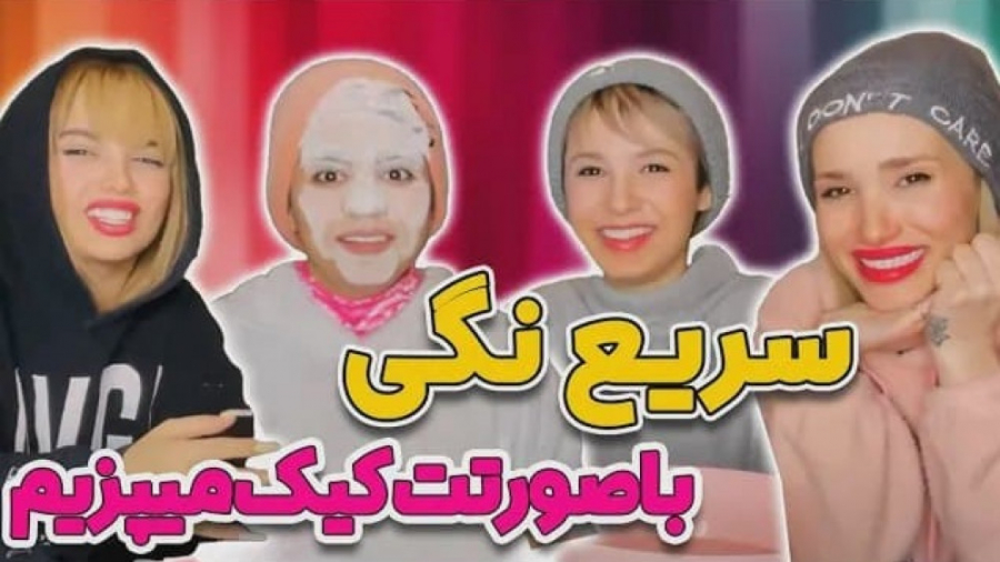 پریسا پوربلک | اگه سوالو جواب...