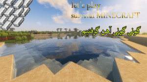 کلی اهن گیر اوردیم let& 039;s...