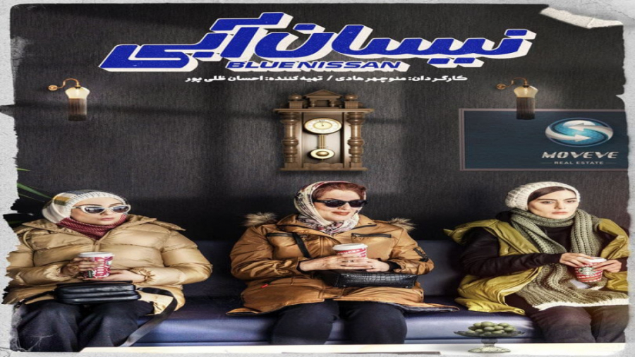 دانلود نیسان آبی قسمت 19 (لینک...