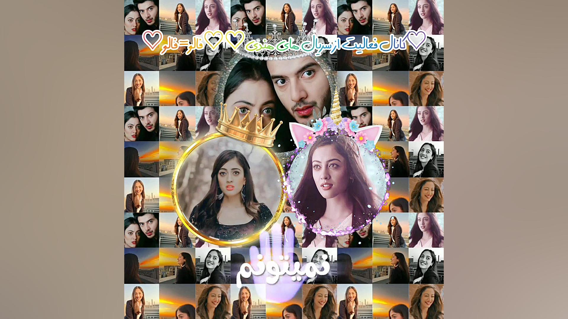 سریال مسحور ادیت زیبا از روشنی...