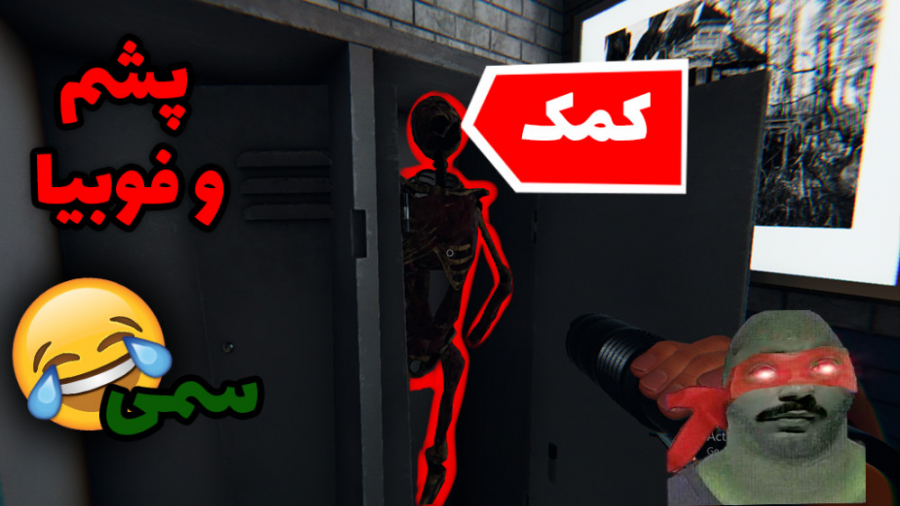 وحشت در فازما فوبیا 3| Phasmap...