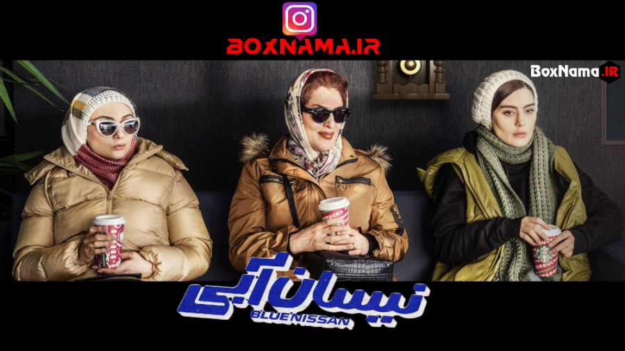 سریال نیسان آبی قسمت 19 ویدائو...