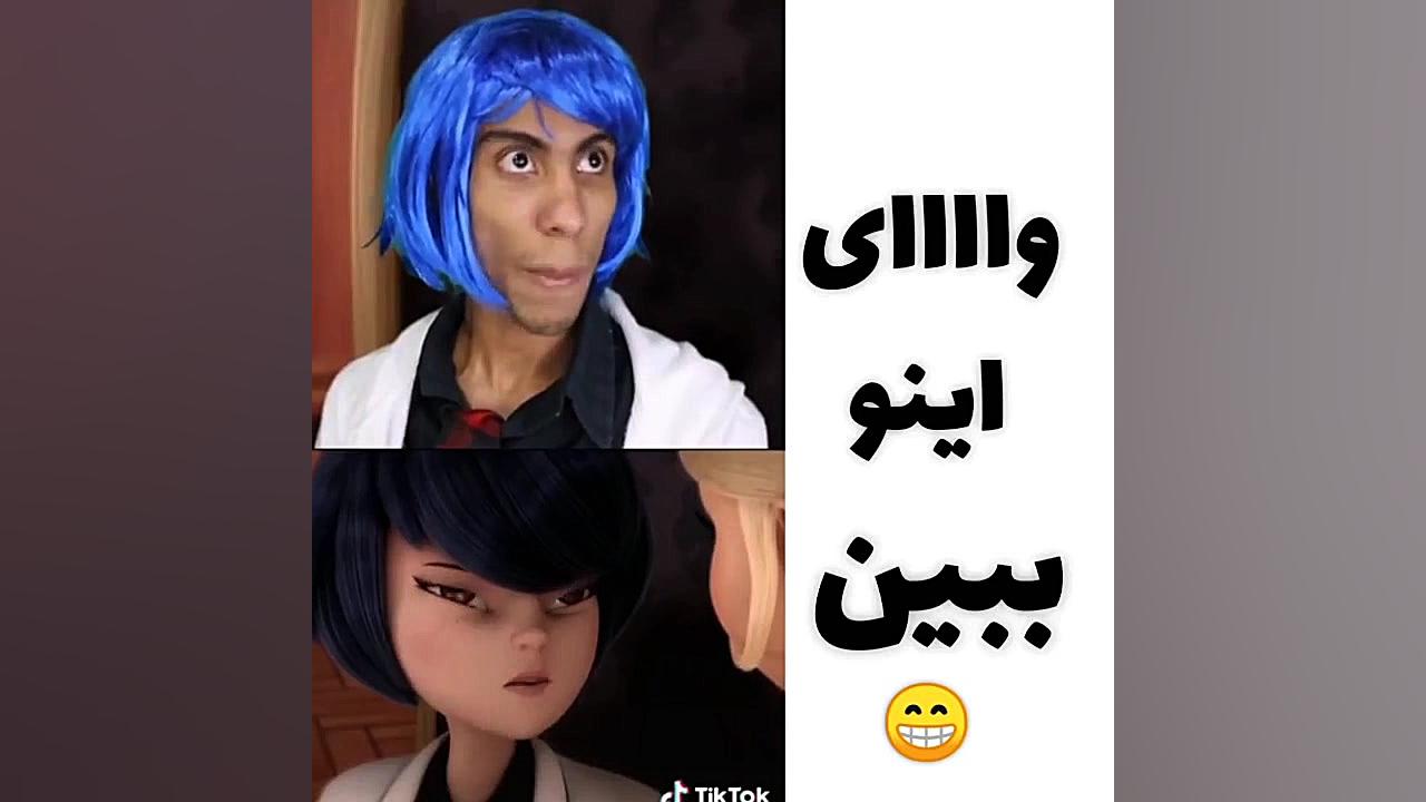 سم خالص از میراکلس ته خنده