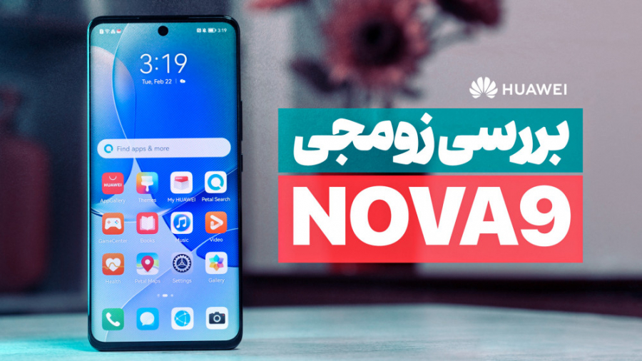 بررسی نوا ۹