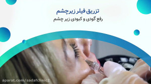خدمات کلینیک