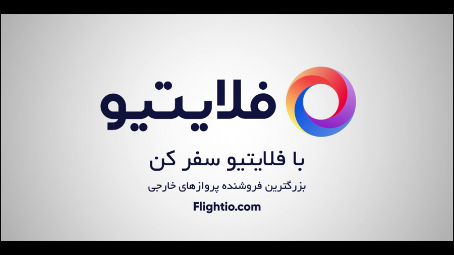 با فلایتیو سفر کن