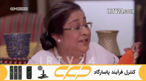سریال به عشق تو سوگند قسمت 248