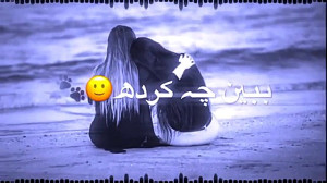 عاشقانه آهنگ عاشقانه آهنگ غمگی...