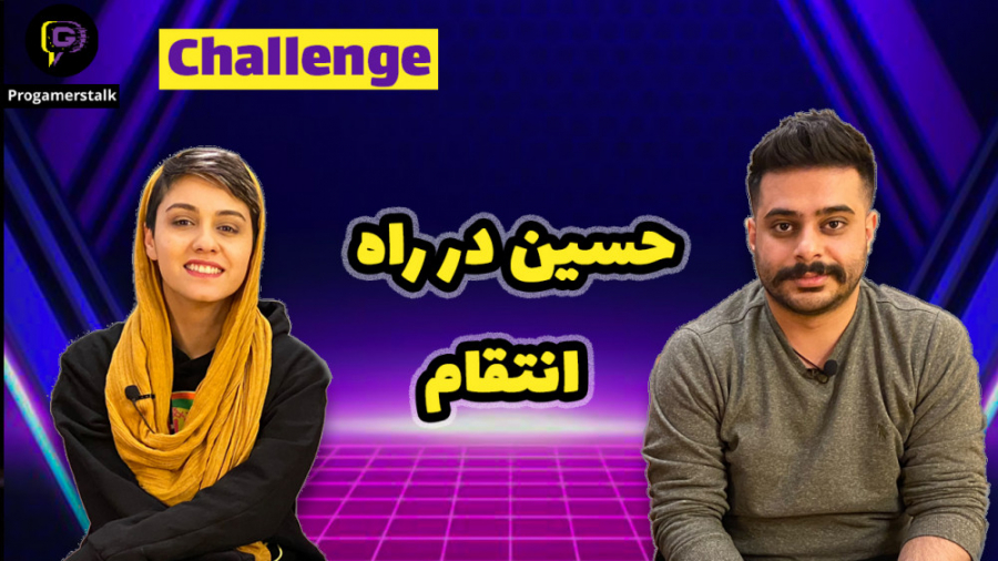 حسین در راه انتقام!!!حسین این...