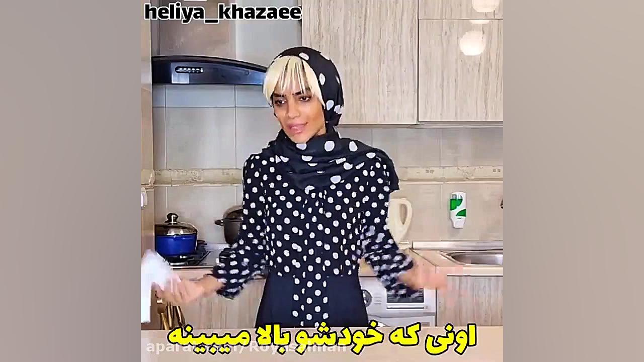 انواع عروس ها هلیا خزایی طنز ه...