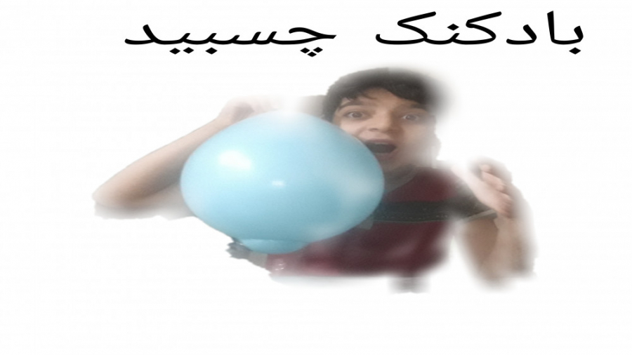 ایده های احمقانه