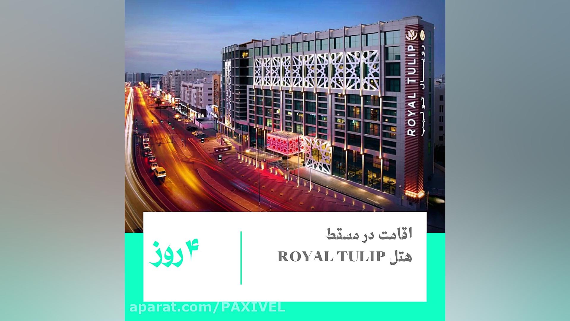 صلاله دومین شهر عمان پس از مسق...