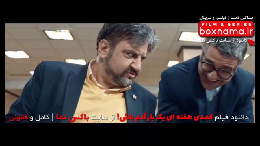 فیلم سینمایی طنز ایرانی جدید ۱...