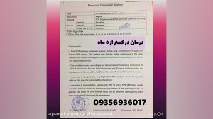 زگیل تناسلی درمان شد!